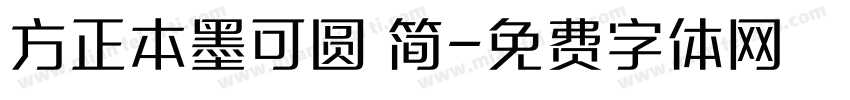 方正本墨可圆 简字体转换